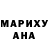 Меф мяу мяу Anneta Mars