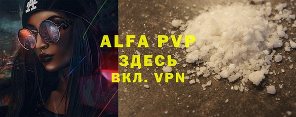 альфа пвп Гусиноозёрск