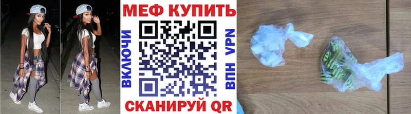 Мефедрон кристаллы Лукоянов