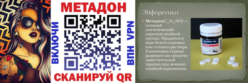 Купить где  Лукоянов  Метадон кристалл 